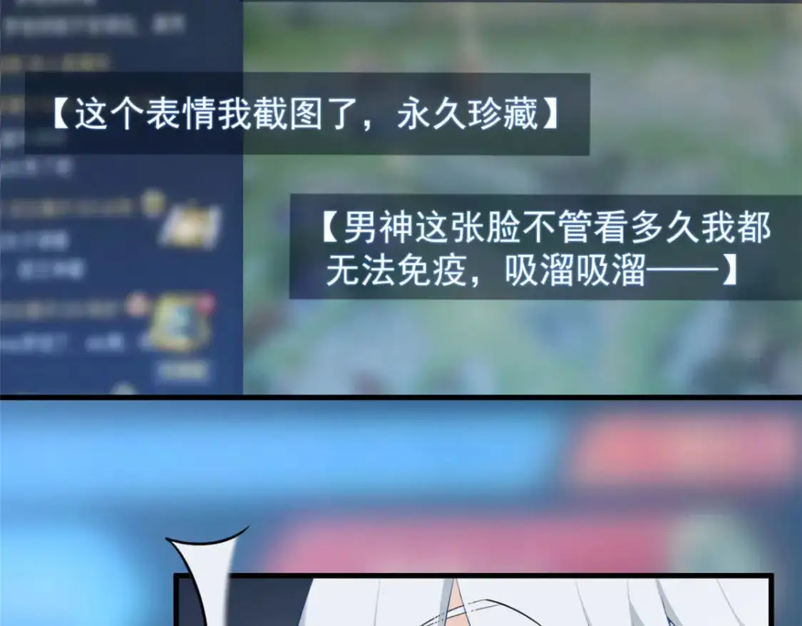 46 游艇攻陷 第51页
