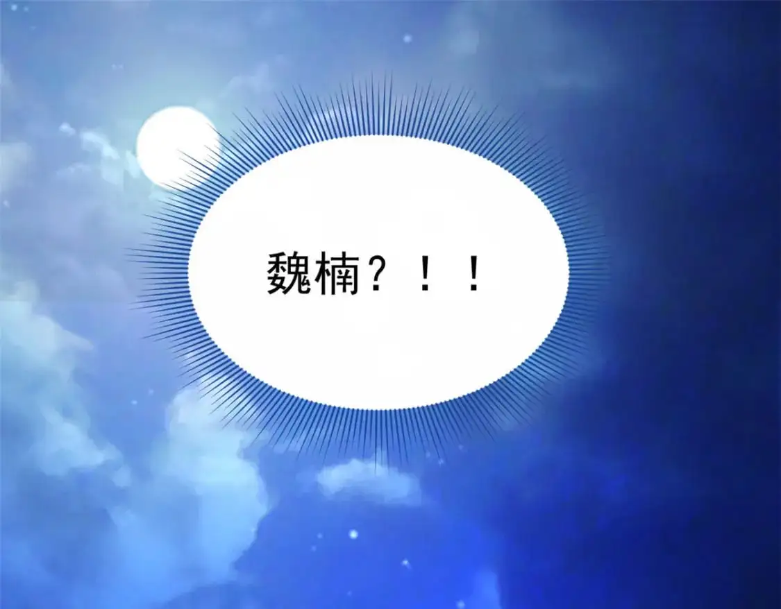 46 游艇攻陷 第59页