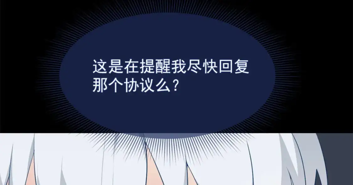 46 游艇攻陷 第64页