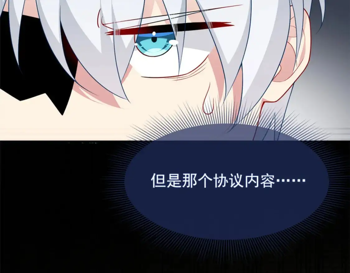 46 游艇攻陷 第65页