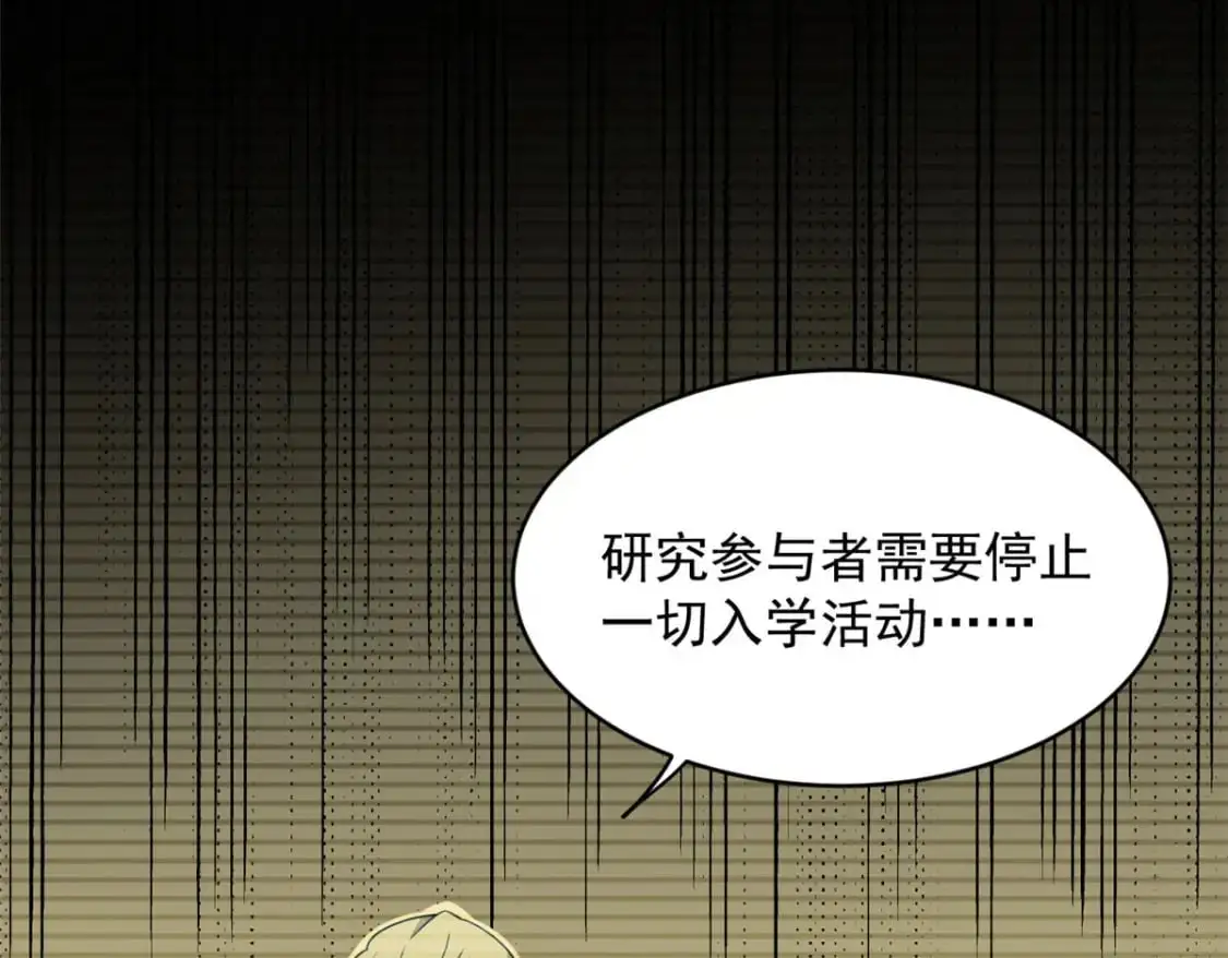 46 游艇攻陷 第66页