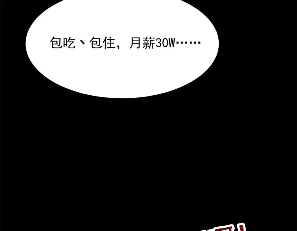 46 游艇攻陷 第69页