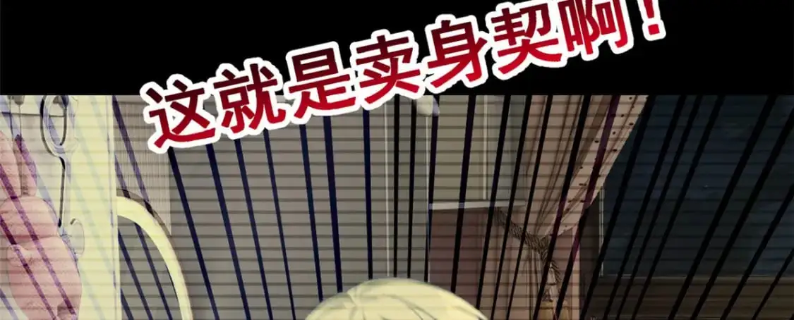 46 游艇攻陷 第70页