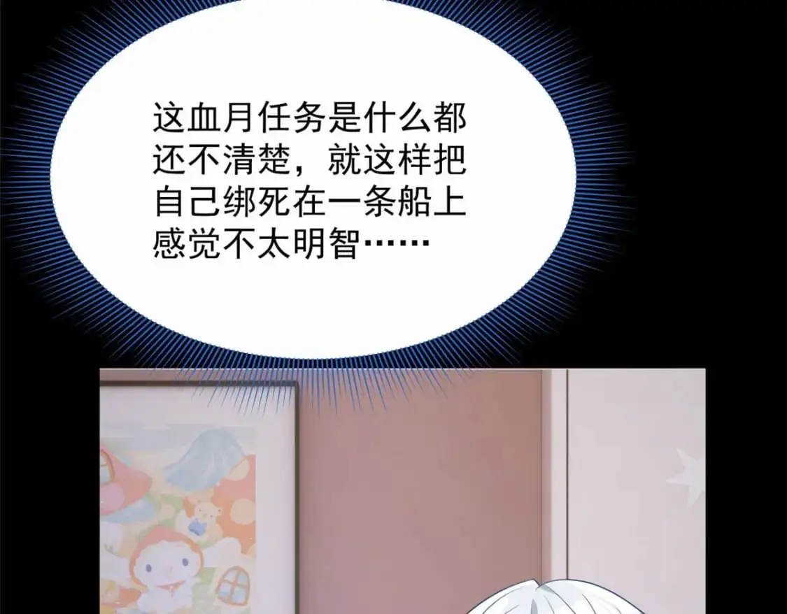 46 游艇攻陷 第74页