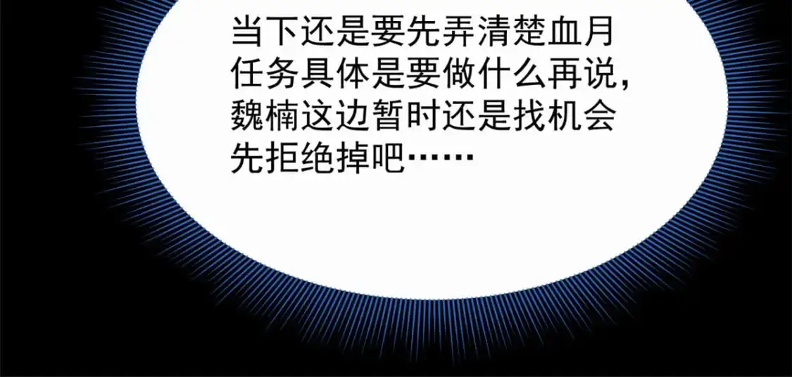 46 游艇攻陷 第76页