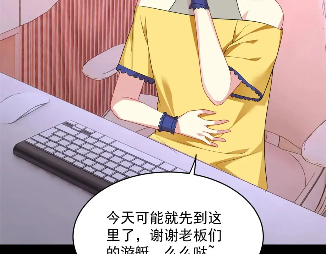 46 游艇攻陷 第84页
