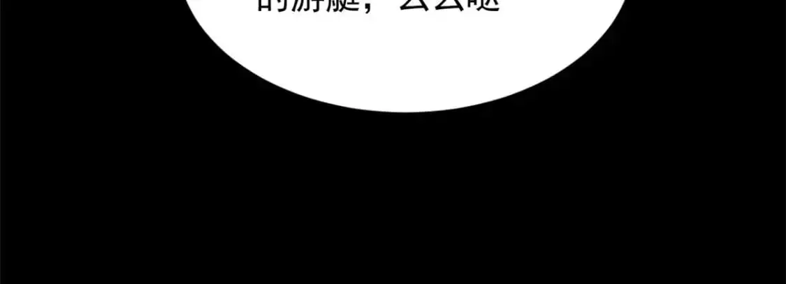 46 游艇攻陷 第85页