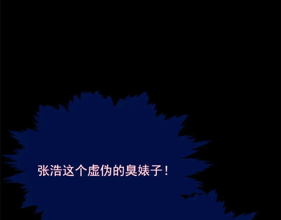 46 游艇攻陷 第89页