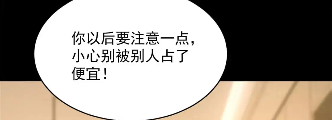 45 骚扰姐姐的暴露狂  第16页