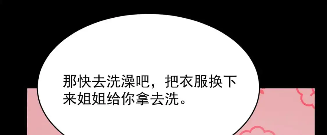 45 骚扰姐姐的暴露狂  第19页