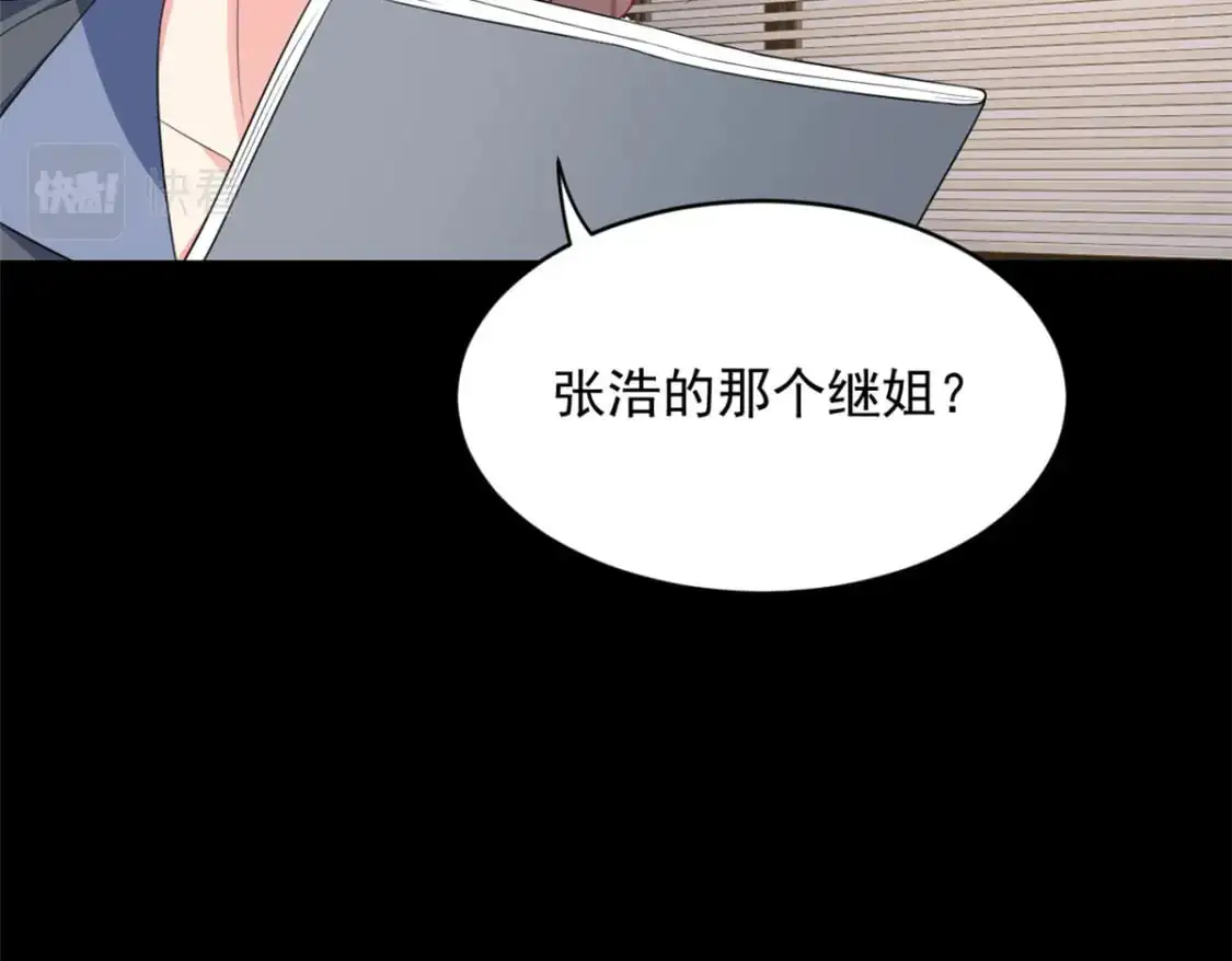45 骚扰姐姐的暴露狂  第35页