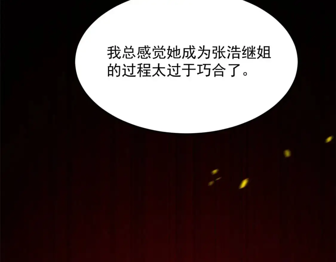 45 骚扰姐姐的暴露狂  第39页