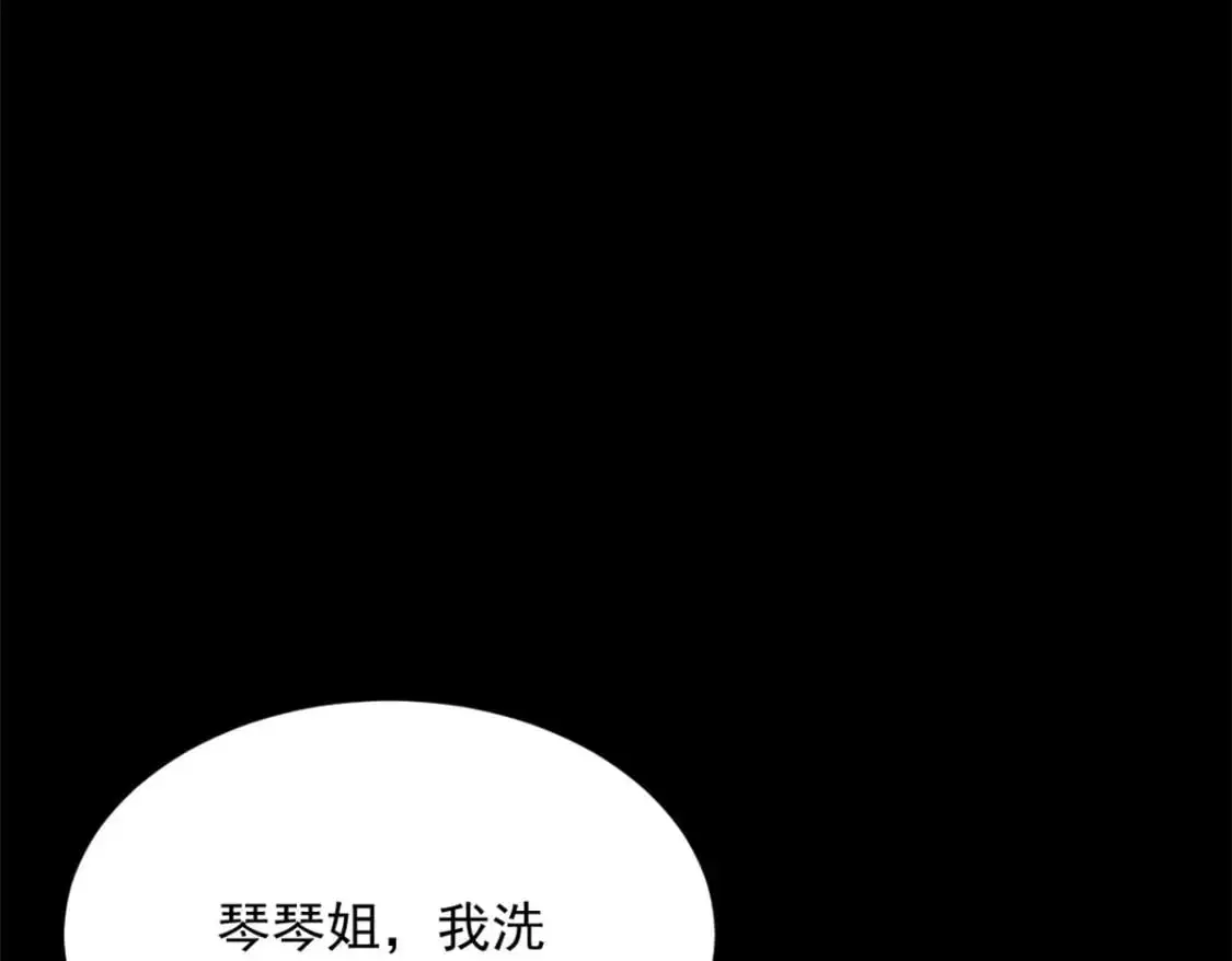 45 骚扰姐姐的暴露狂  第51页