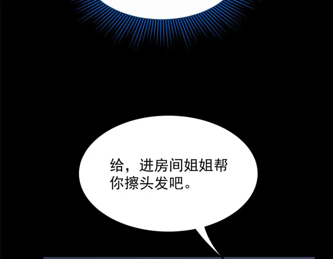 45 骚扰姐姐的暴露狂  第65页