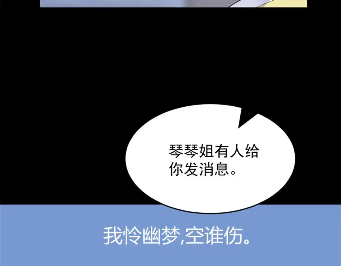 45 骚扰姐姐的暴露狂  第75页