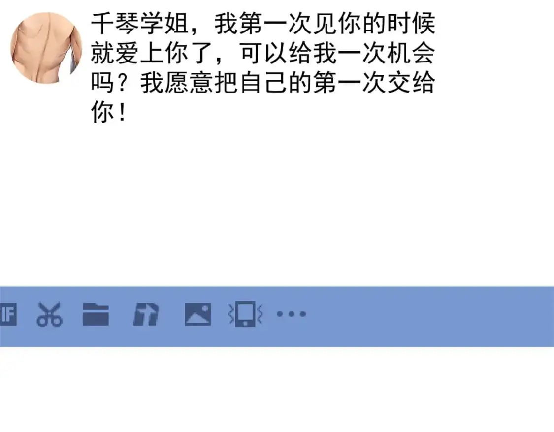 45 骚扰姐姐的暴露狂  第77页