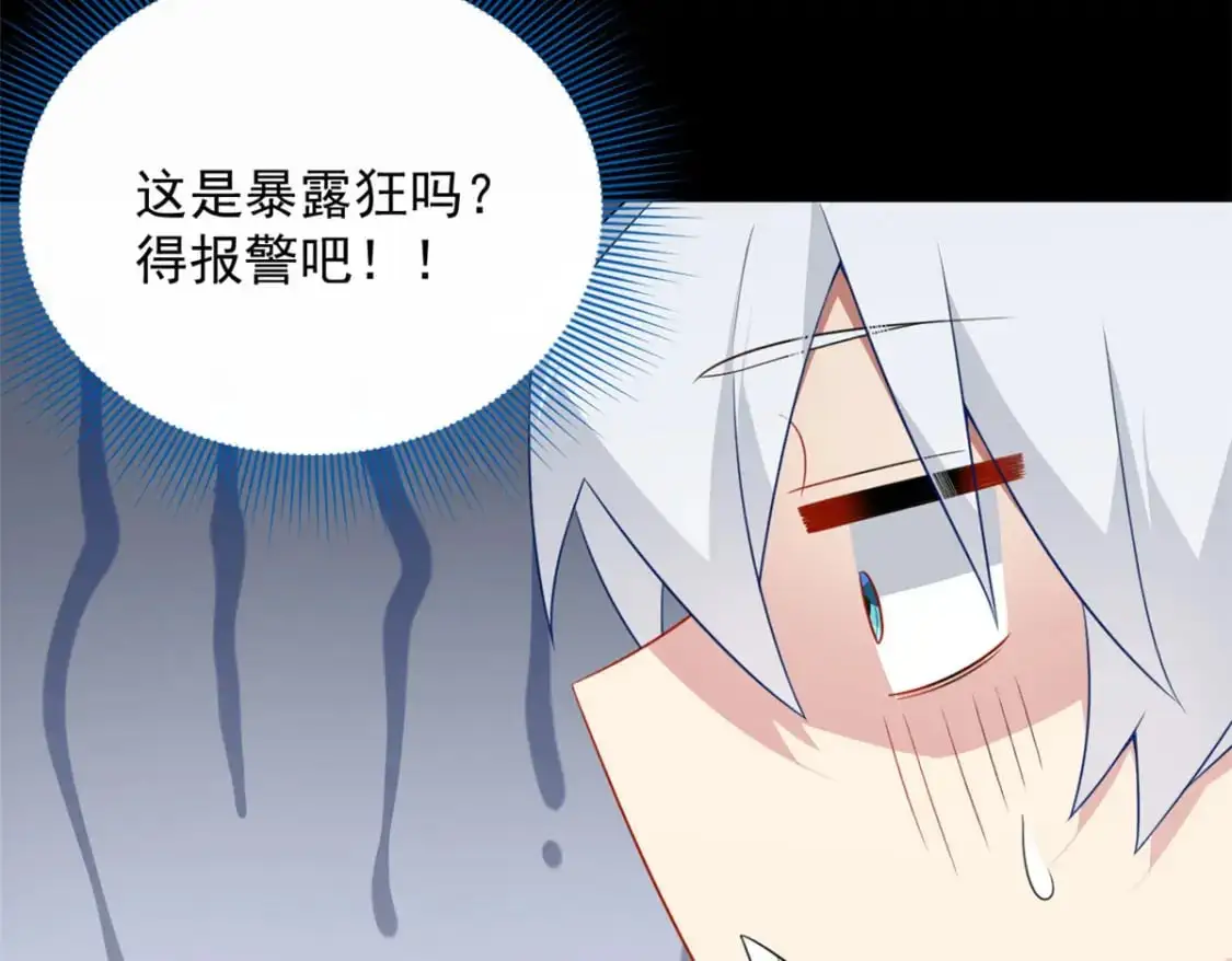 45 骚扰姐姐的暴露狂  第81页