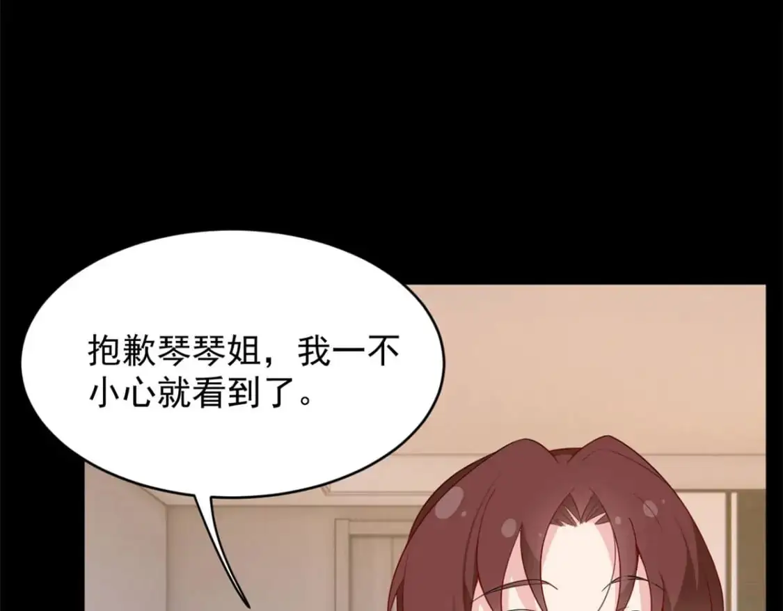 45 骚扰姐姐的暴露狂  第83页