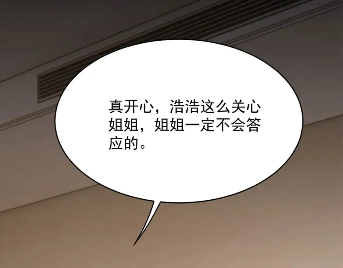 45 骚扰姐姐的暴露狂  第92页