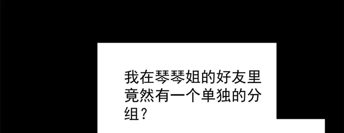 45 骚扰姐姐的暴露狂  第106页
