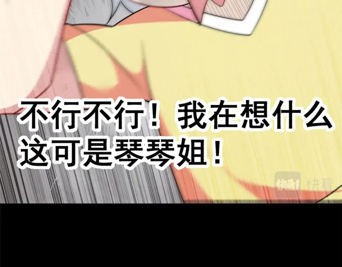45 骚扰姐姐的暴露狂  第116页