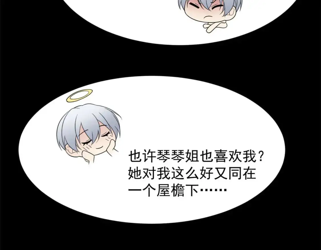 45 骚扰姐姐的暴露狂  第120页