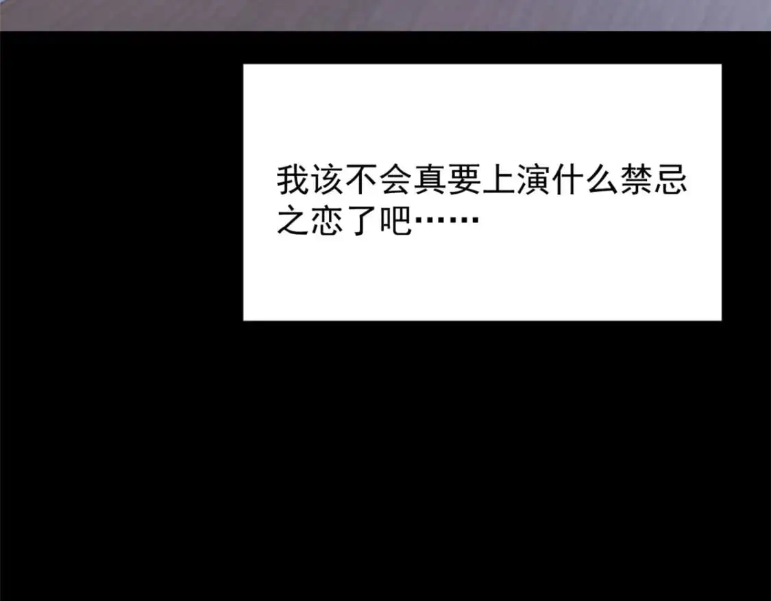 45 骚扰姐姐的暴露狂  第123页