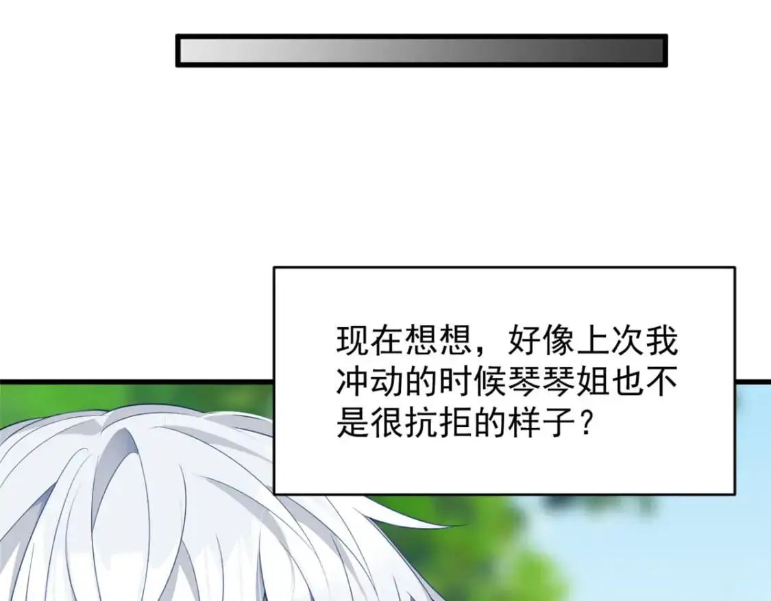 45 骚扰姐姐的暴露狂  第137页