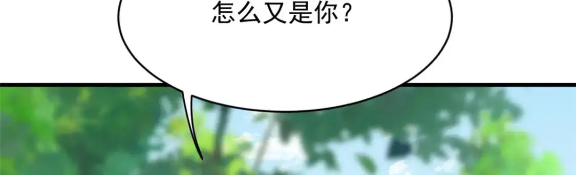 45 骚扰姐姐的暴露狂  第142页
