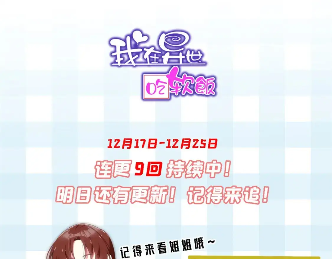 45 骚扰姐姐的暴露狂  第146页