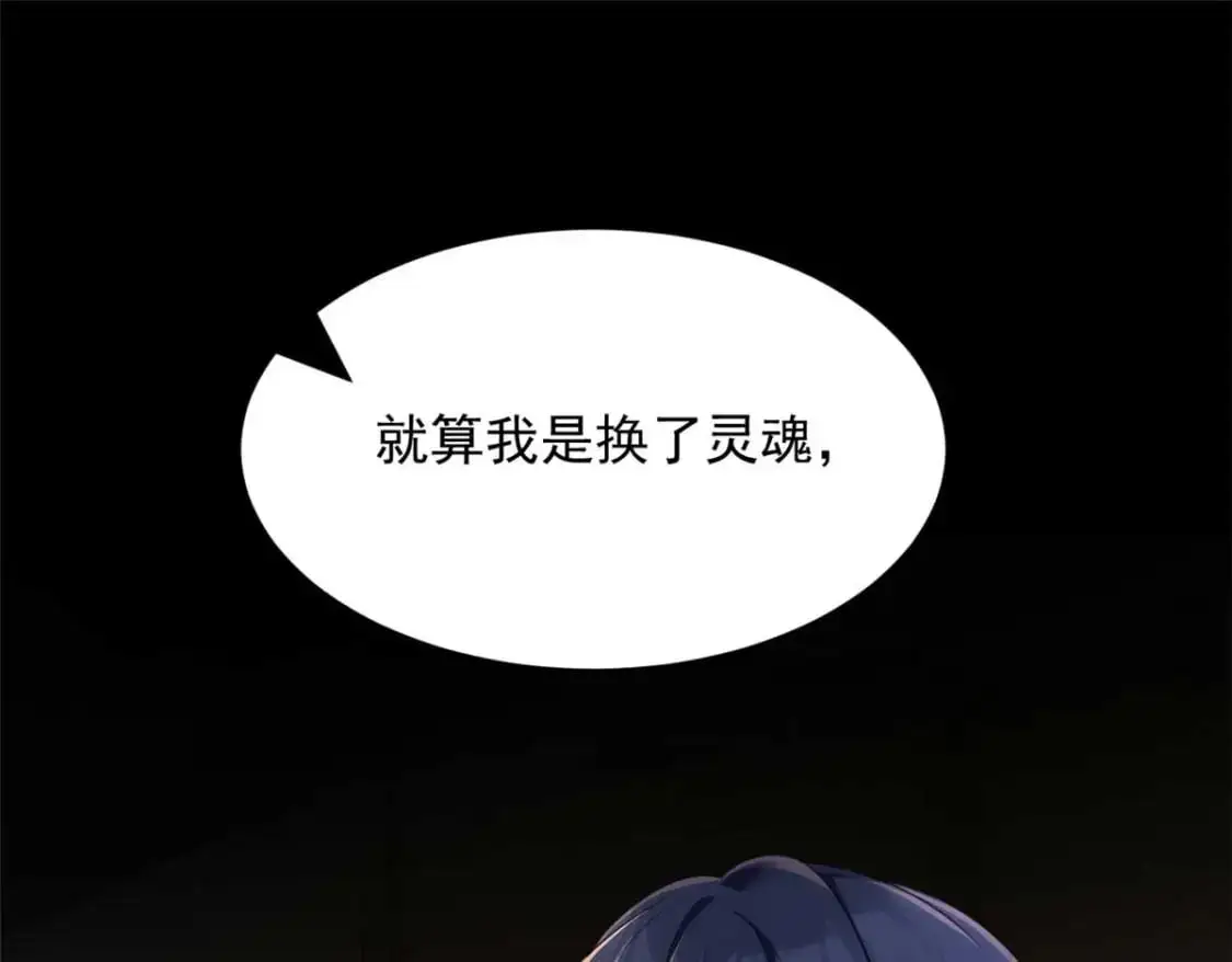 44 你身上的香水味 第5页