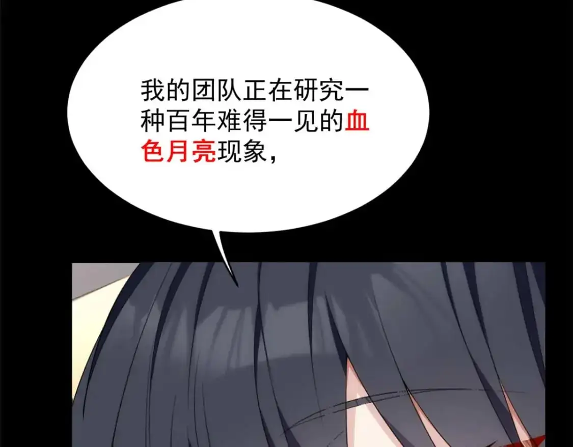 44 你身上的香水味 第12页