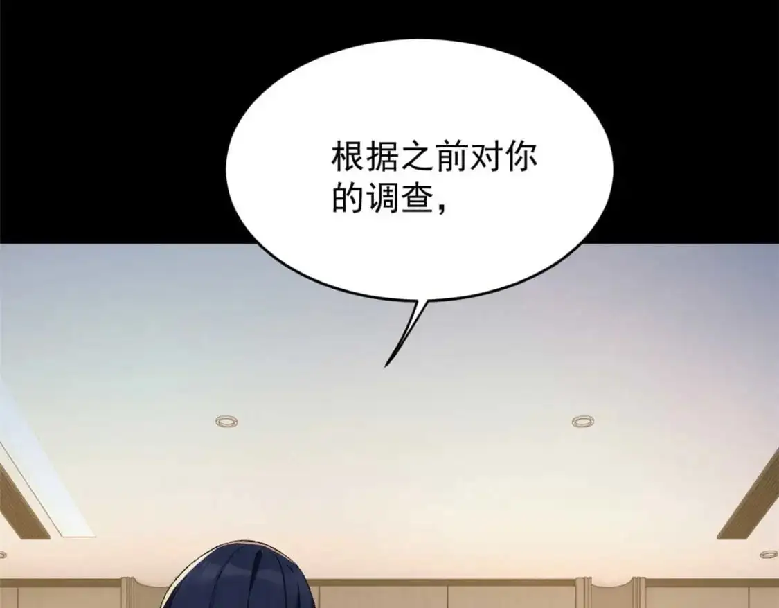 44 你身上的香水味 第18页