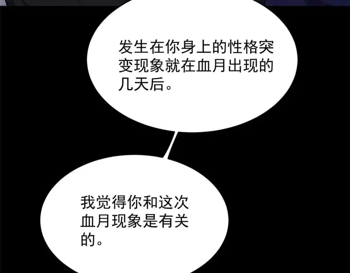 44 你身上的香水味 第21页
