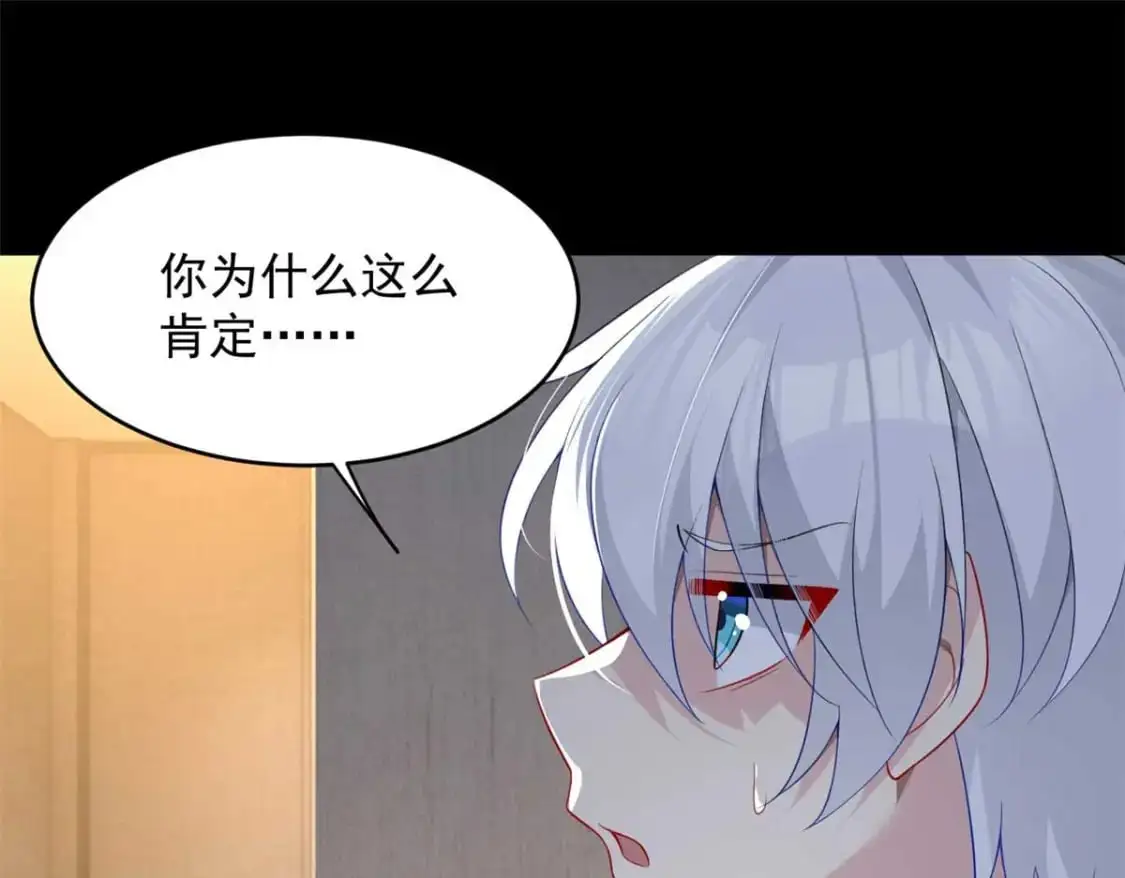44 你身上的香水味 第23页