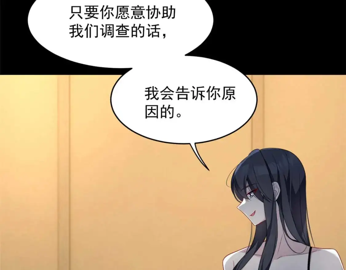 44 你身上的香水味 第25页