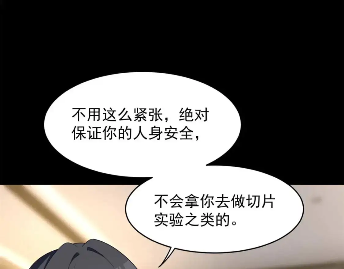44 你身上的香水味 第29页
