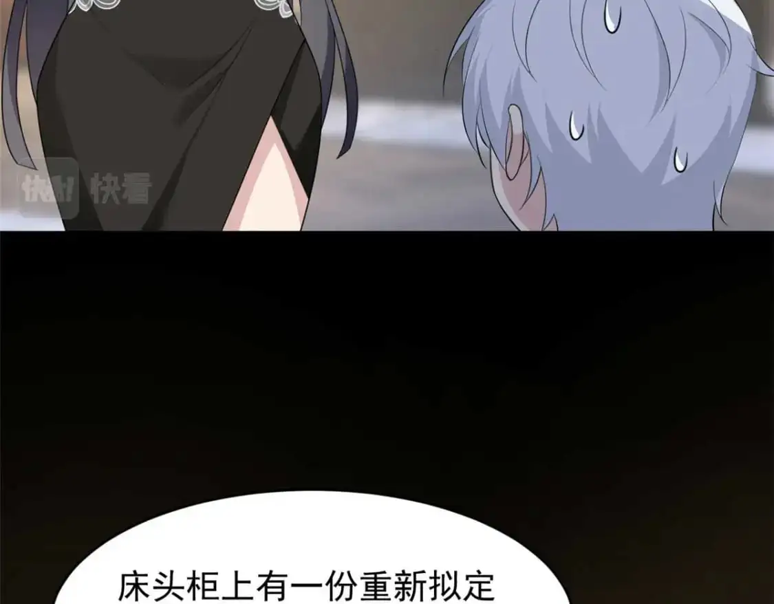 44 你身上的香水味 第31页