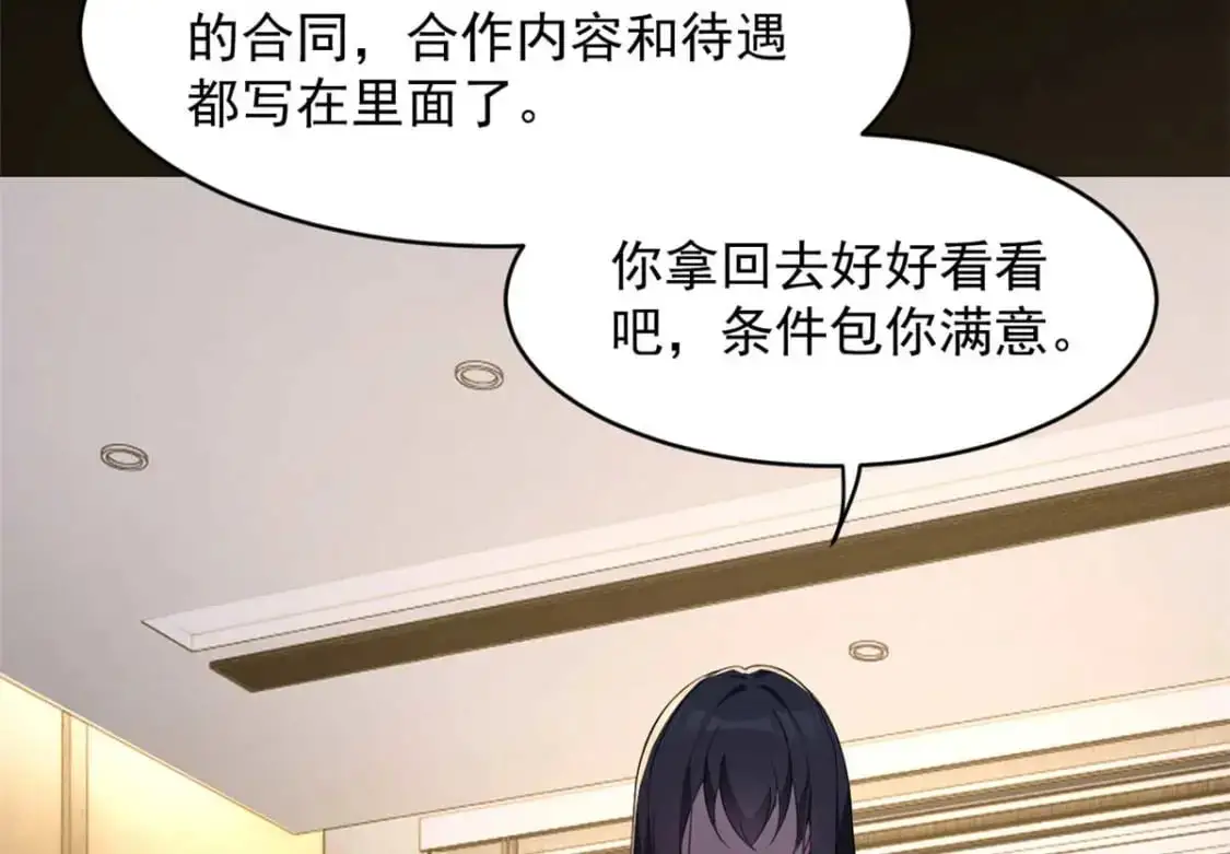 44 你身上的香水味 第32页