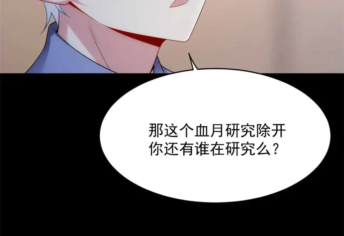 44 你身上的香水味 第36页