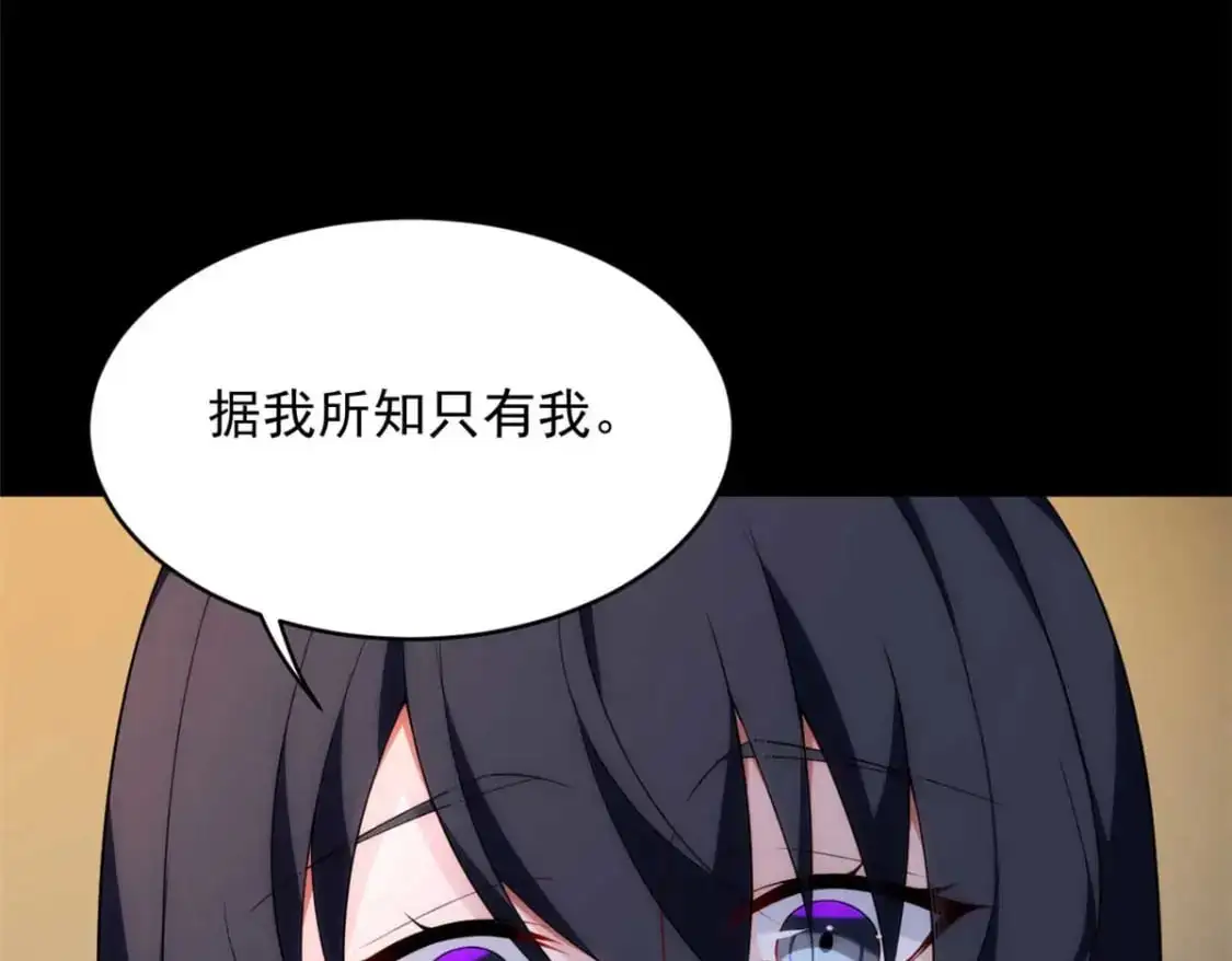 44 你身上的香水味 第37页