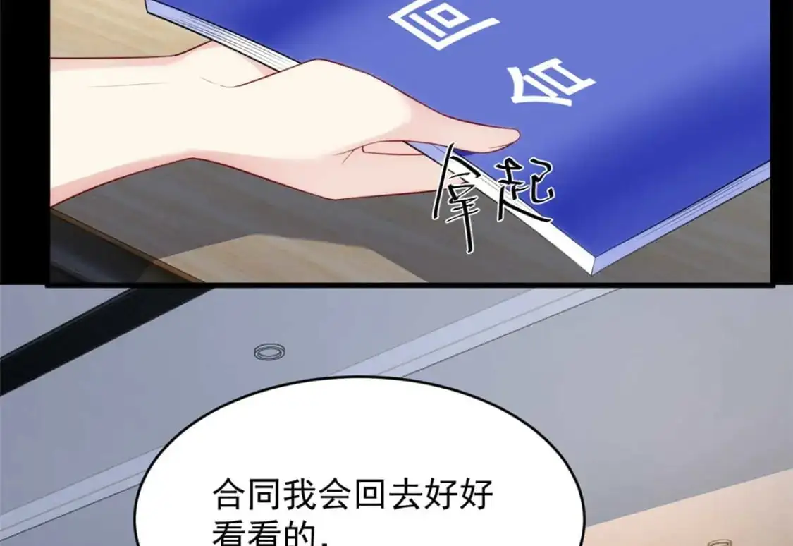 44 你身上的香水味 第40页