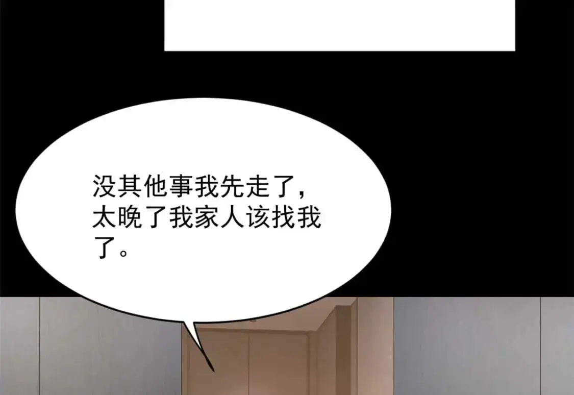 44 你身上的香水味 第44页