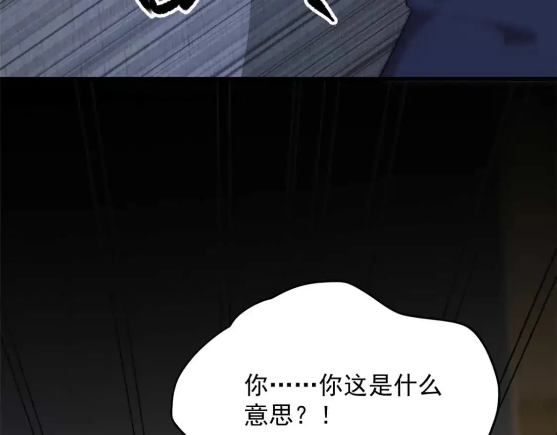 44 你身上的香水味 第53页