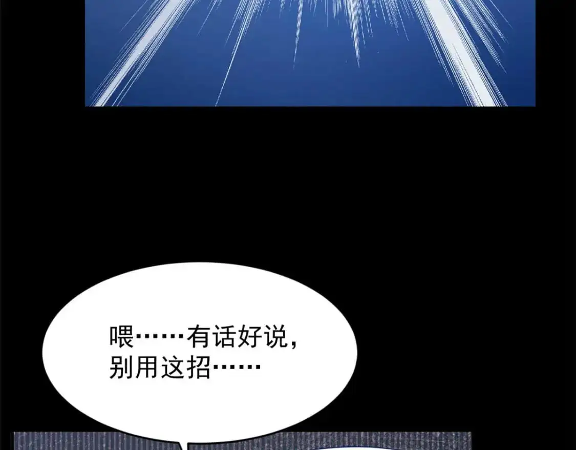 44 你身上的香水味 第64页