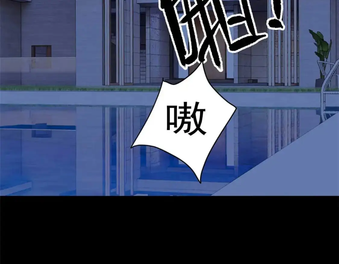 44 你身上的香水味 第73页