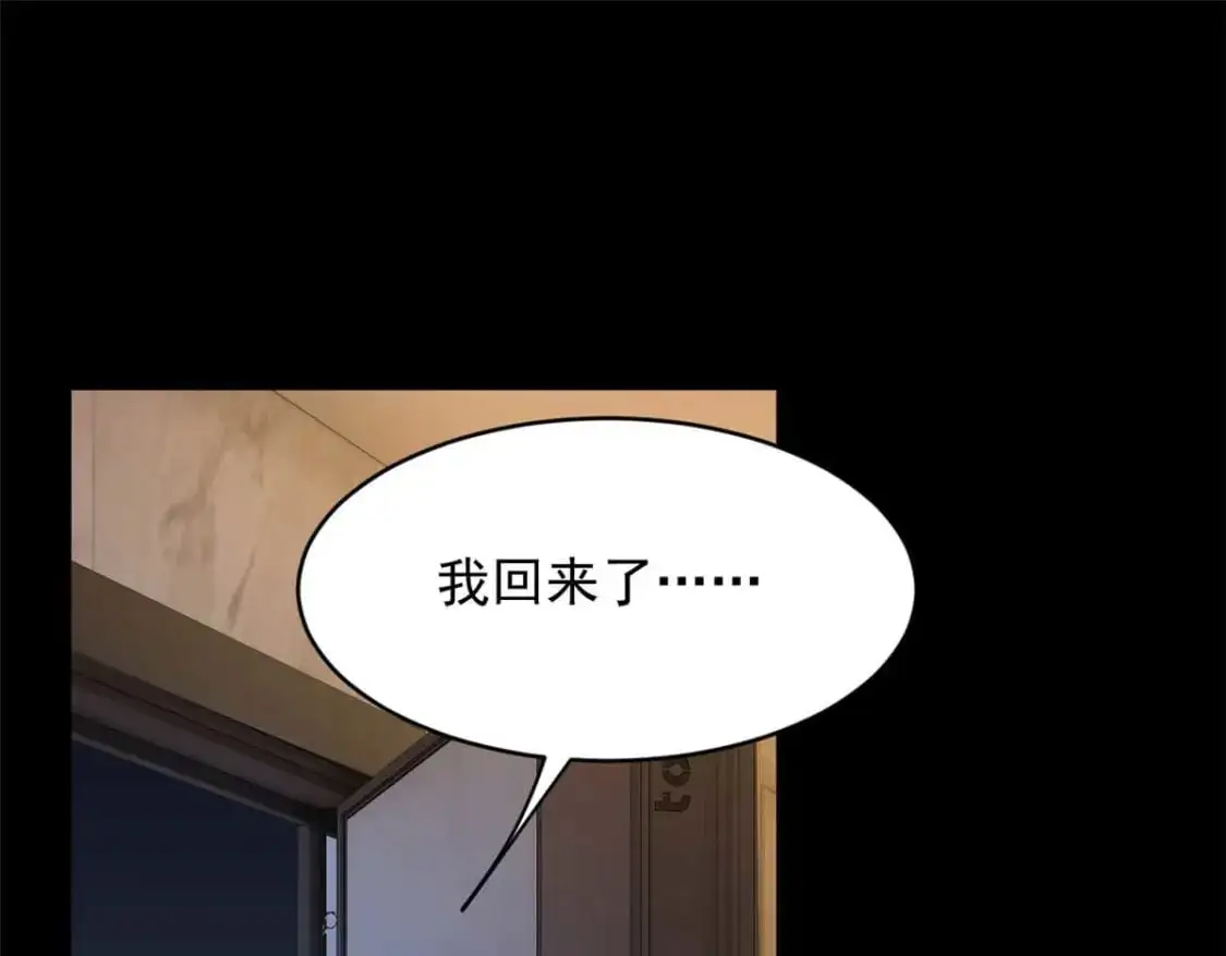 44 你身上的香水味 第85页