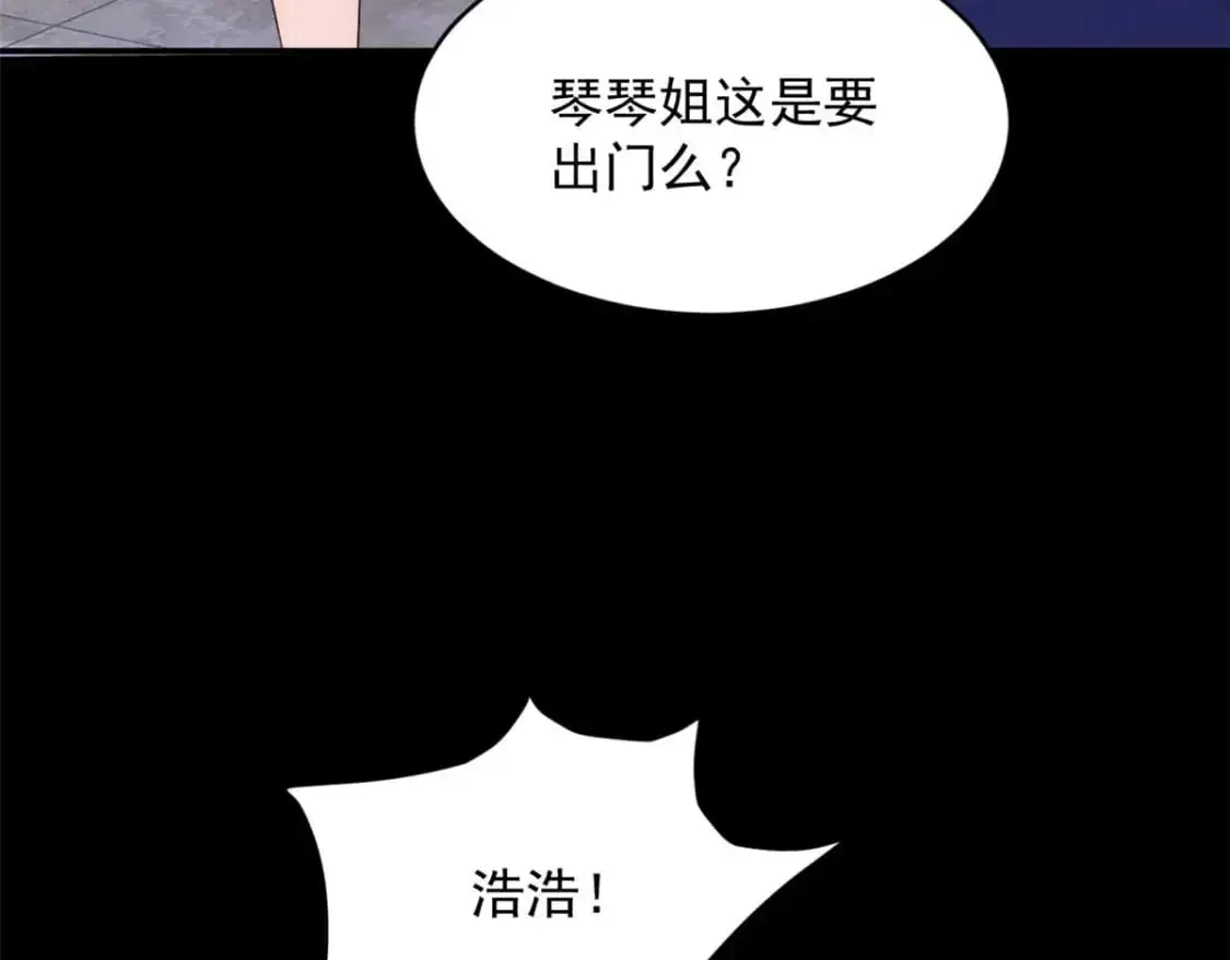 44 你身上的香水味 第89页