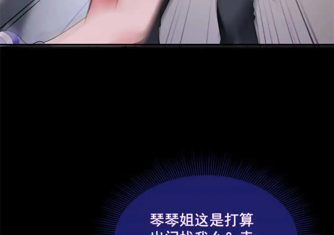 44 你身上的香水味 第94页