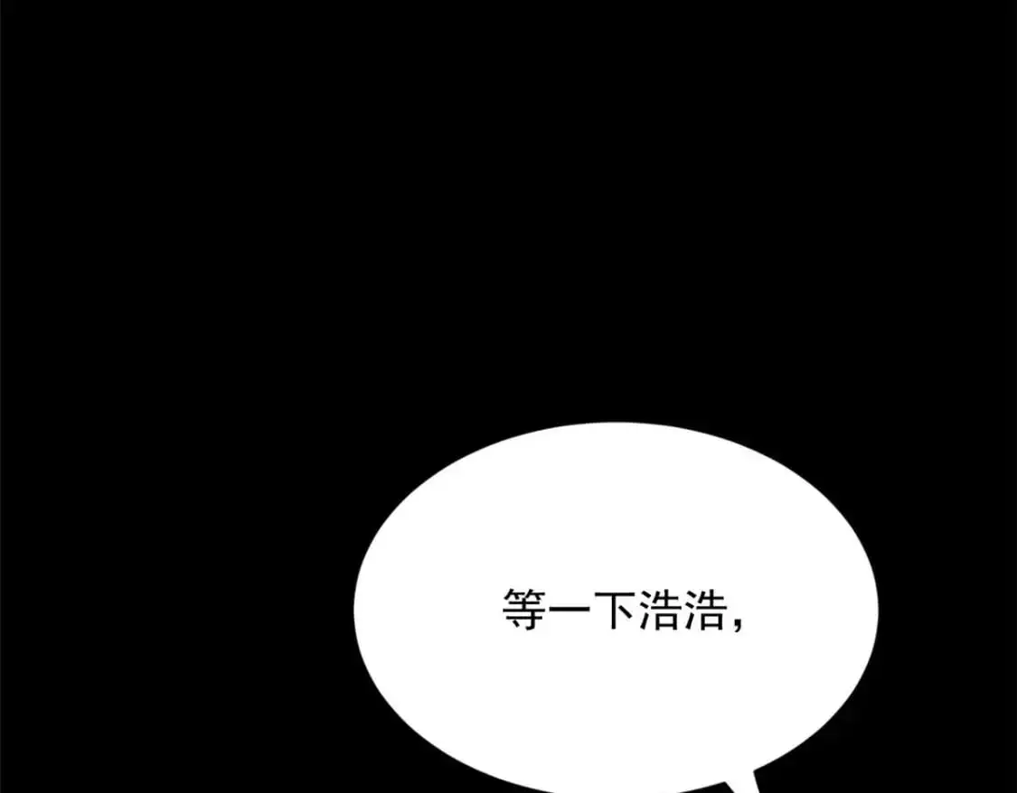 44 你身上的香水味 第104页